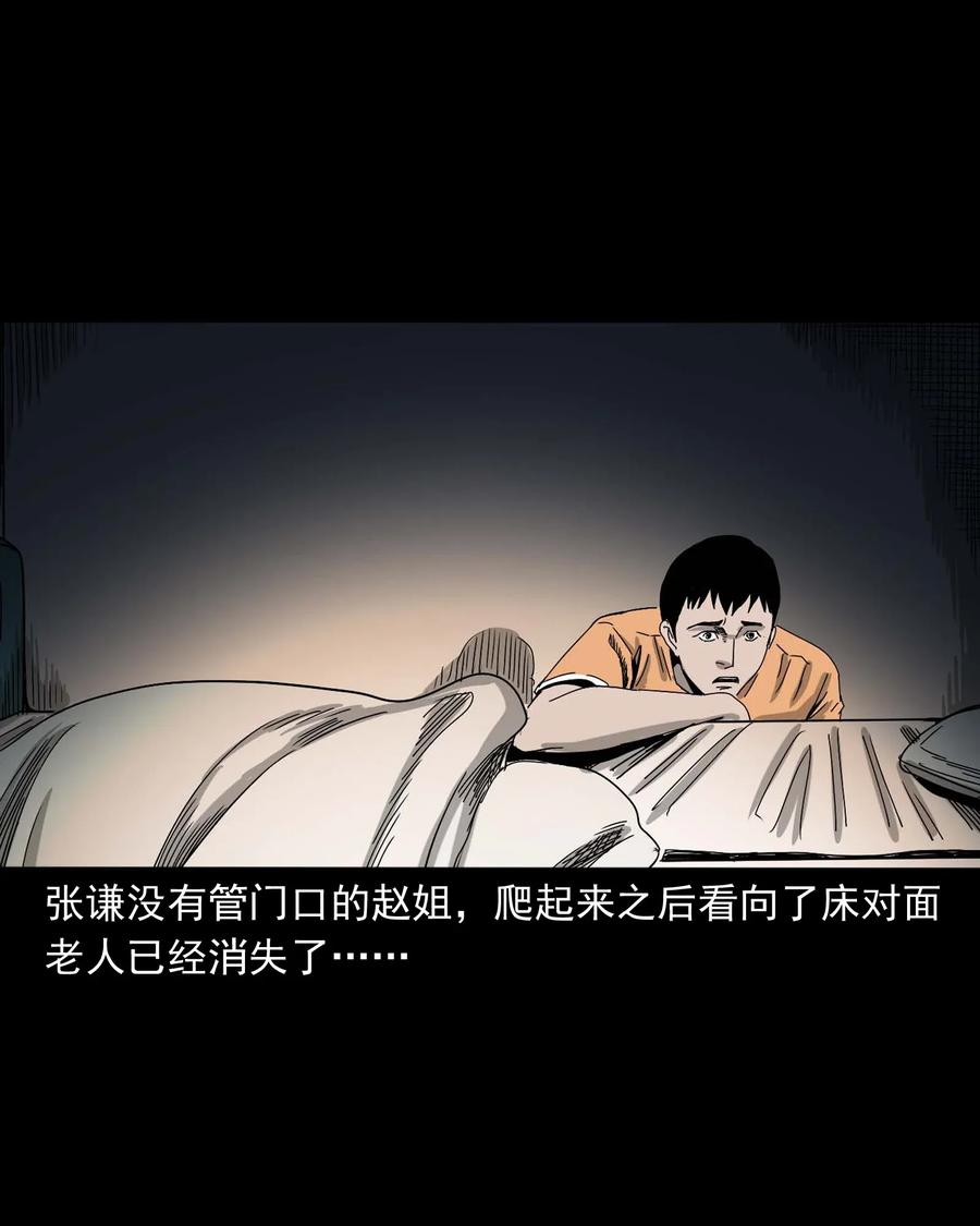 三老爷惊奇手札韩漫全集-416 可疑的数字无删减无遮挡章节图片 
