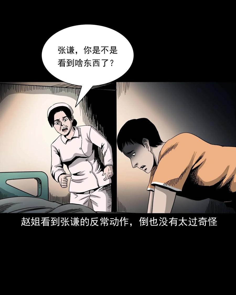 三老爷惊奇手札韩漫全集-416 可疑的数字无删减无遮挡章节图片 