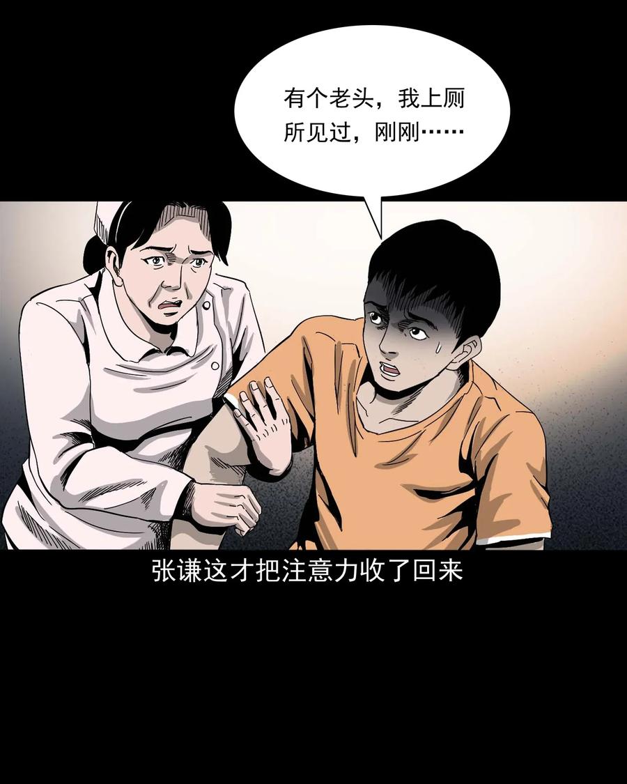 三老爷惊奇手札韩漫全集-416 可疑的数字无删减无遮挡章节图片 