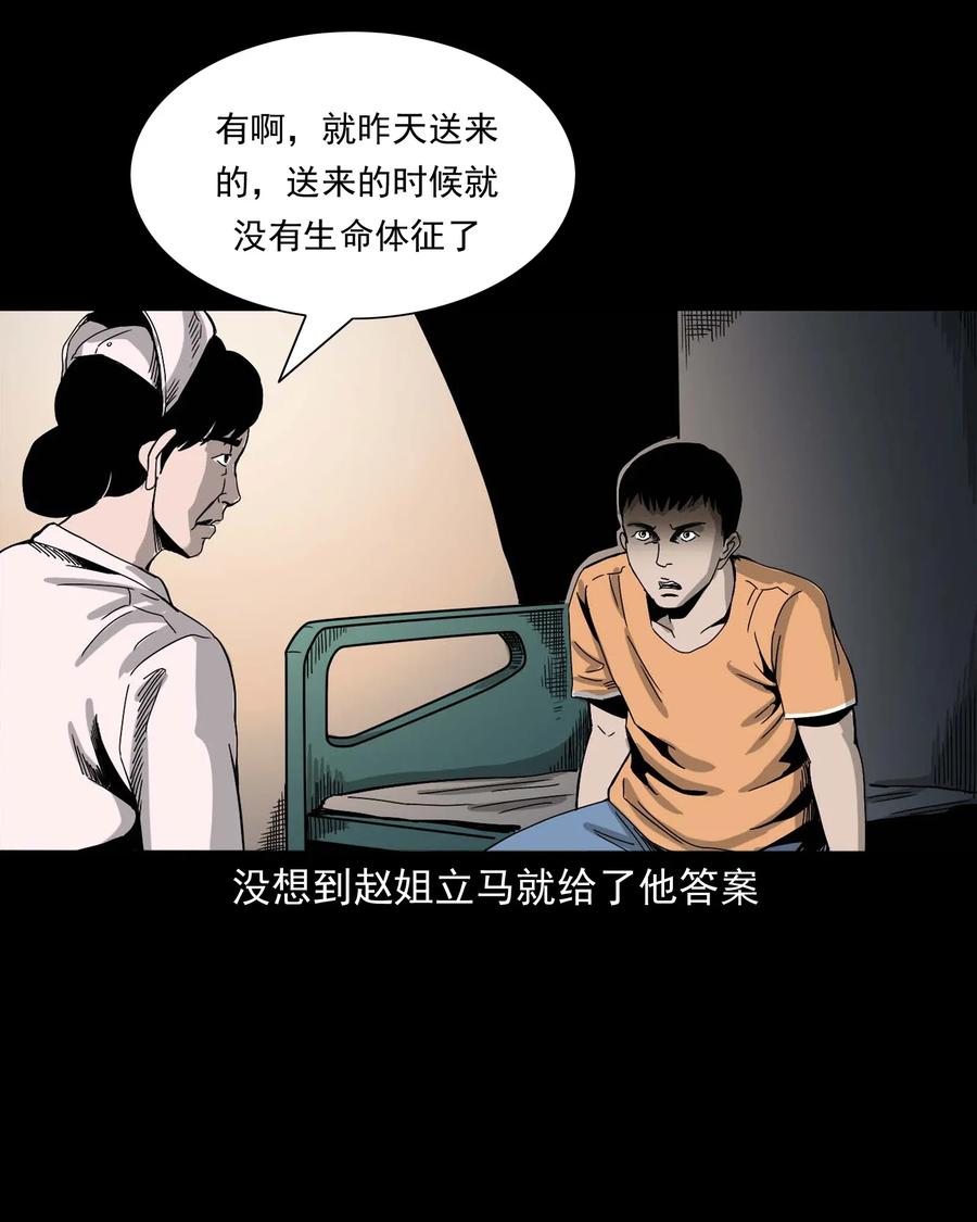 三老爷惊奇手札韩漫全集-416 可疑的数字无删减无遮挡章节图片 