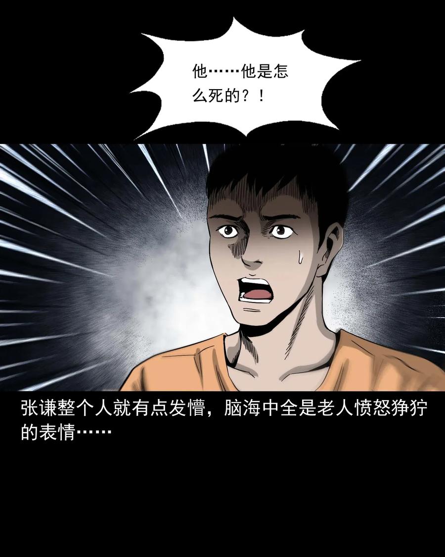 三老爷惊奇手札韩漫全集-416 可疑的数字无删减无遮挡章节图片 