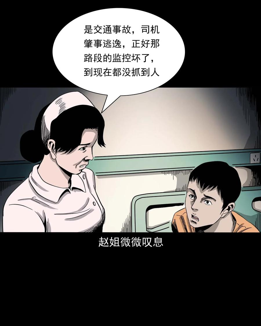 三老爷惊奇手札韩漫全集-416 可疑的数字无删减无遮挡章节图片 