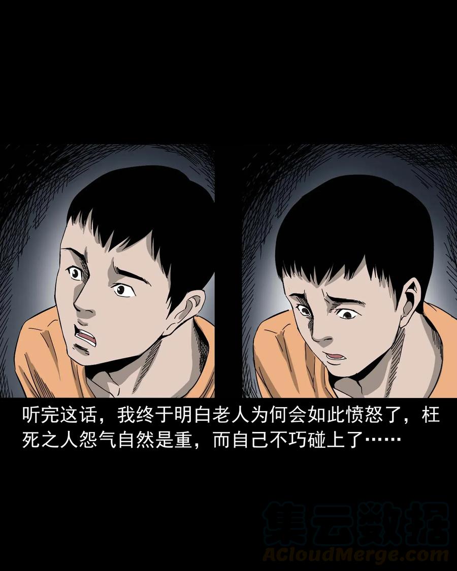 三老爷惊奇手札韩漫全集-416 可疑的数字无删减无遮挡章节图片 