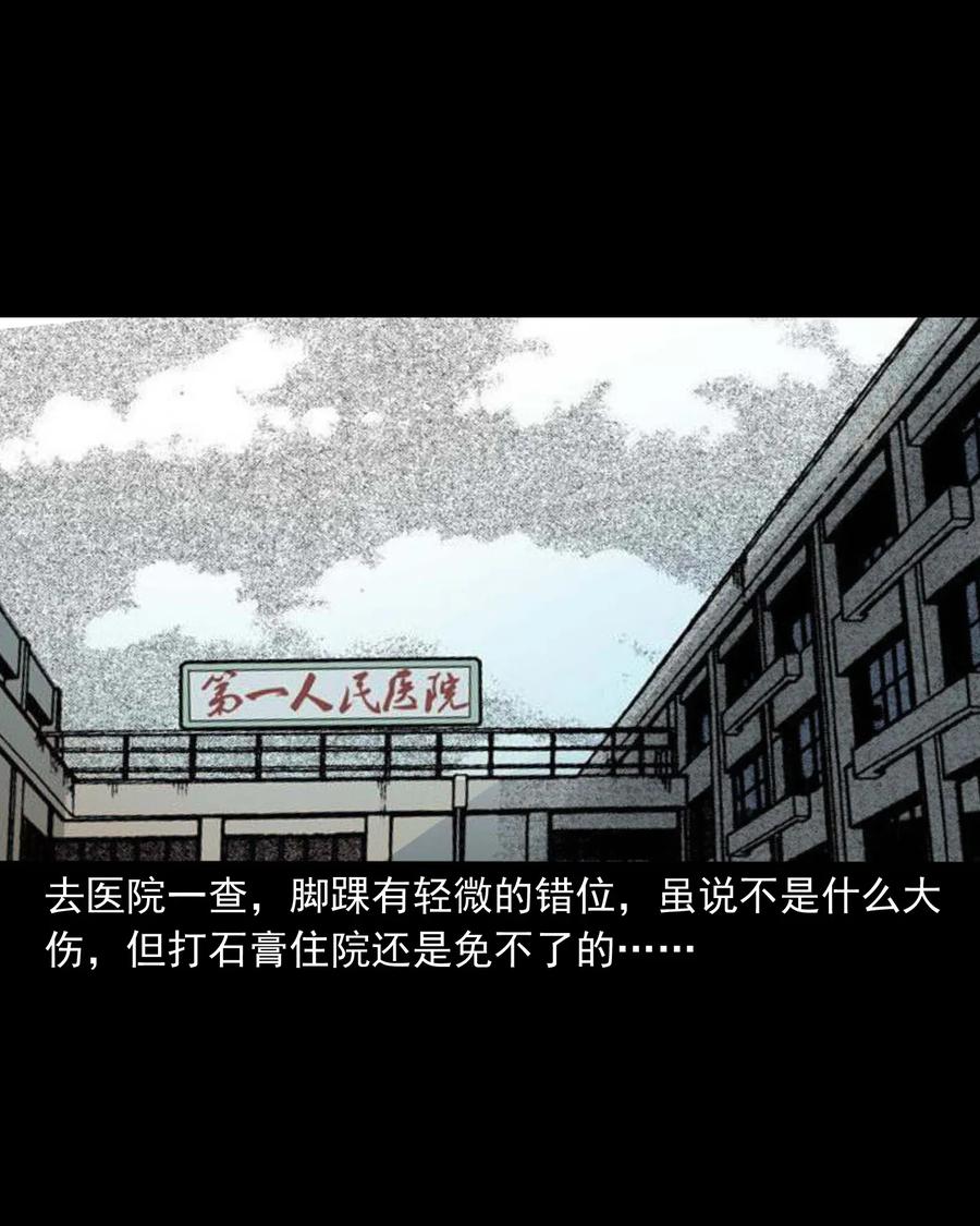 三老爷惊奇手札韩漫全集-416 可疑的数字无删减无遮挡章节图片 
