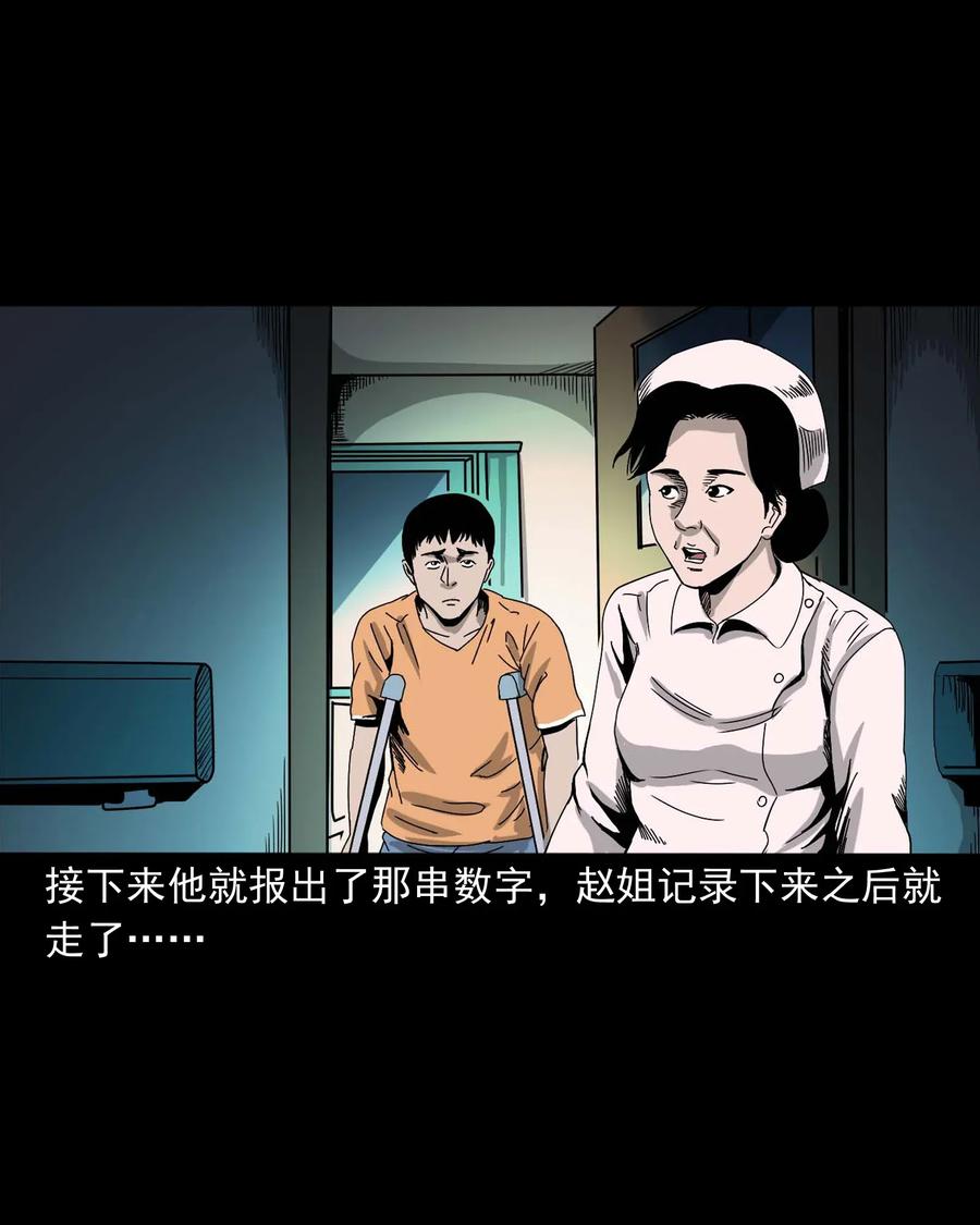 三老爷惊奇手札韩漫全集-416 可疑的数字无删减无遮挡章节图片 