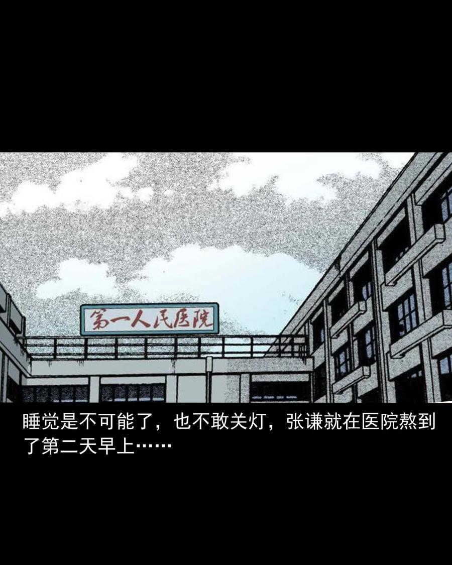 三老爷惊奇手札韩漫全集-416 可疑的数字无删减无遮挡章节图片 