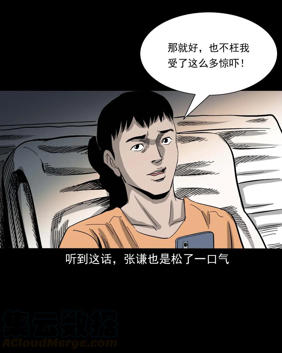三老爷惊奇手札韩漫全集-416 可疑的数字无删减无遮挡章节图片 