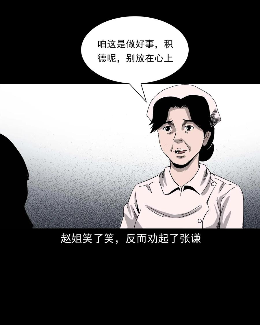 三老爷惊奇手札韩漫全集-416 可疑的数字无删减无遮挡章节图片 