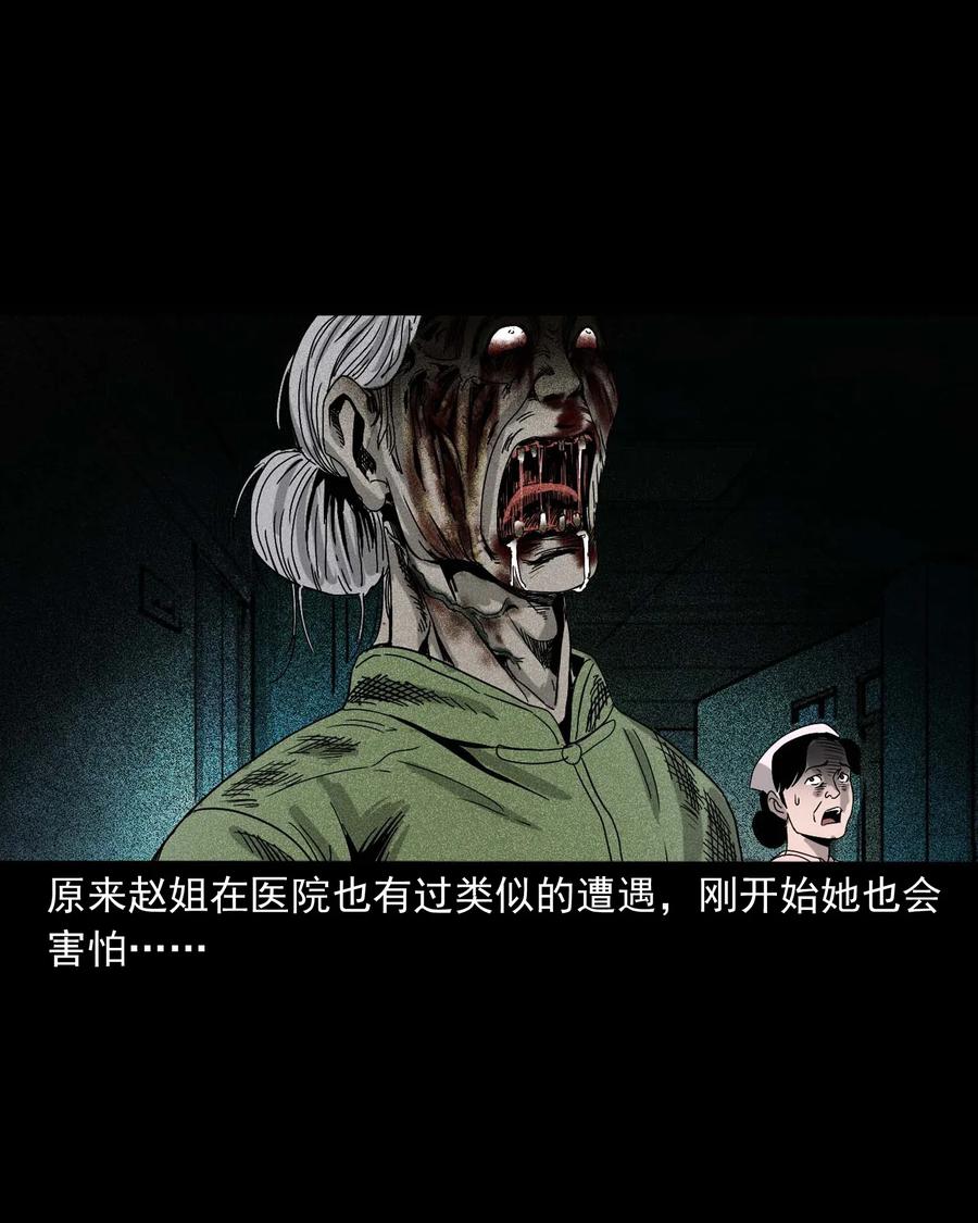 三老爷惊奇手札韩漫全集-416 可疑的数字无删减无遮挡章节图片 