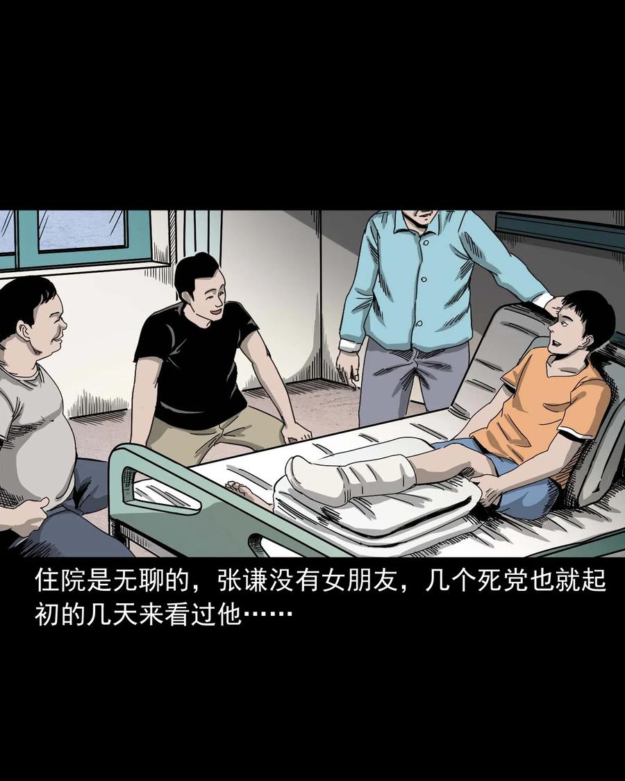 三老爷惊奇手札韩漫全集-416 可疑的数字无删减无遮挡章节图片 