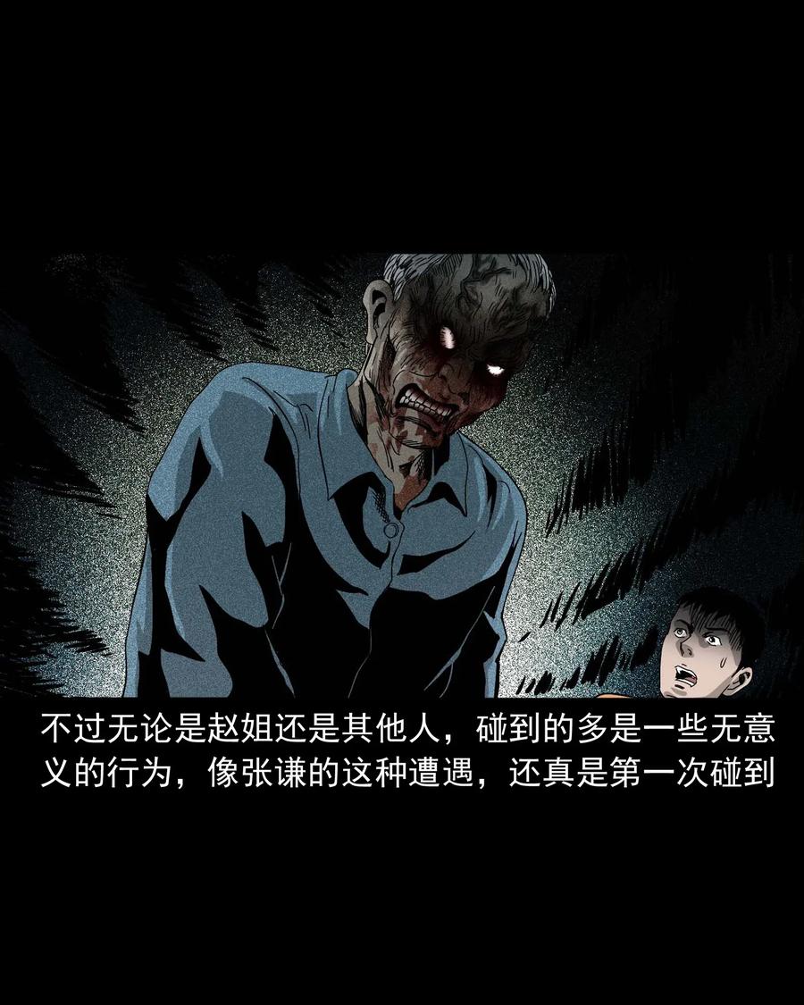 三老爷惊奇手札韩漫全集-416 可疑的数字无删减无遮挡章节图片 