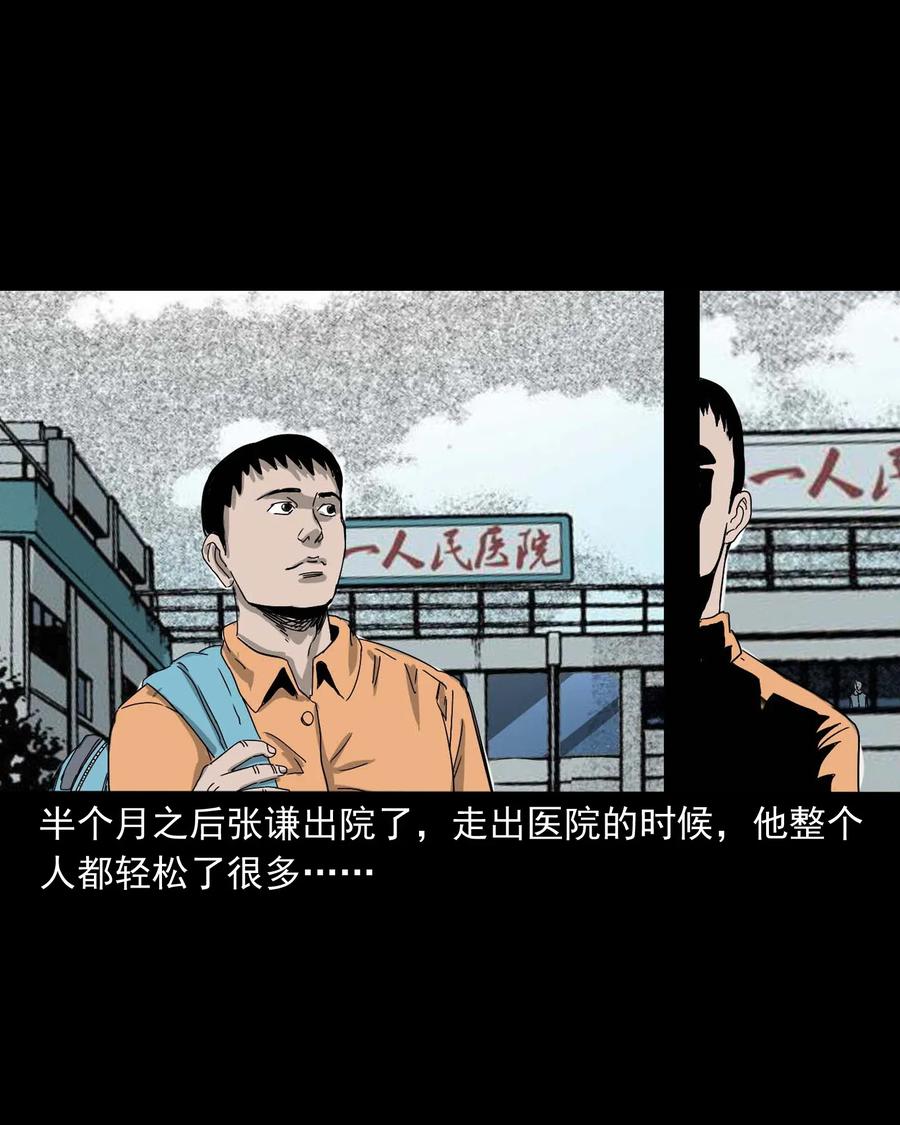 三老爷惊奇手札韩漫全集-416 可疑的数字无删减无遮挡章节图片 