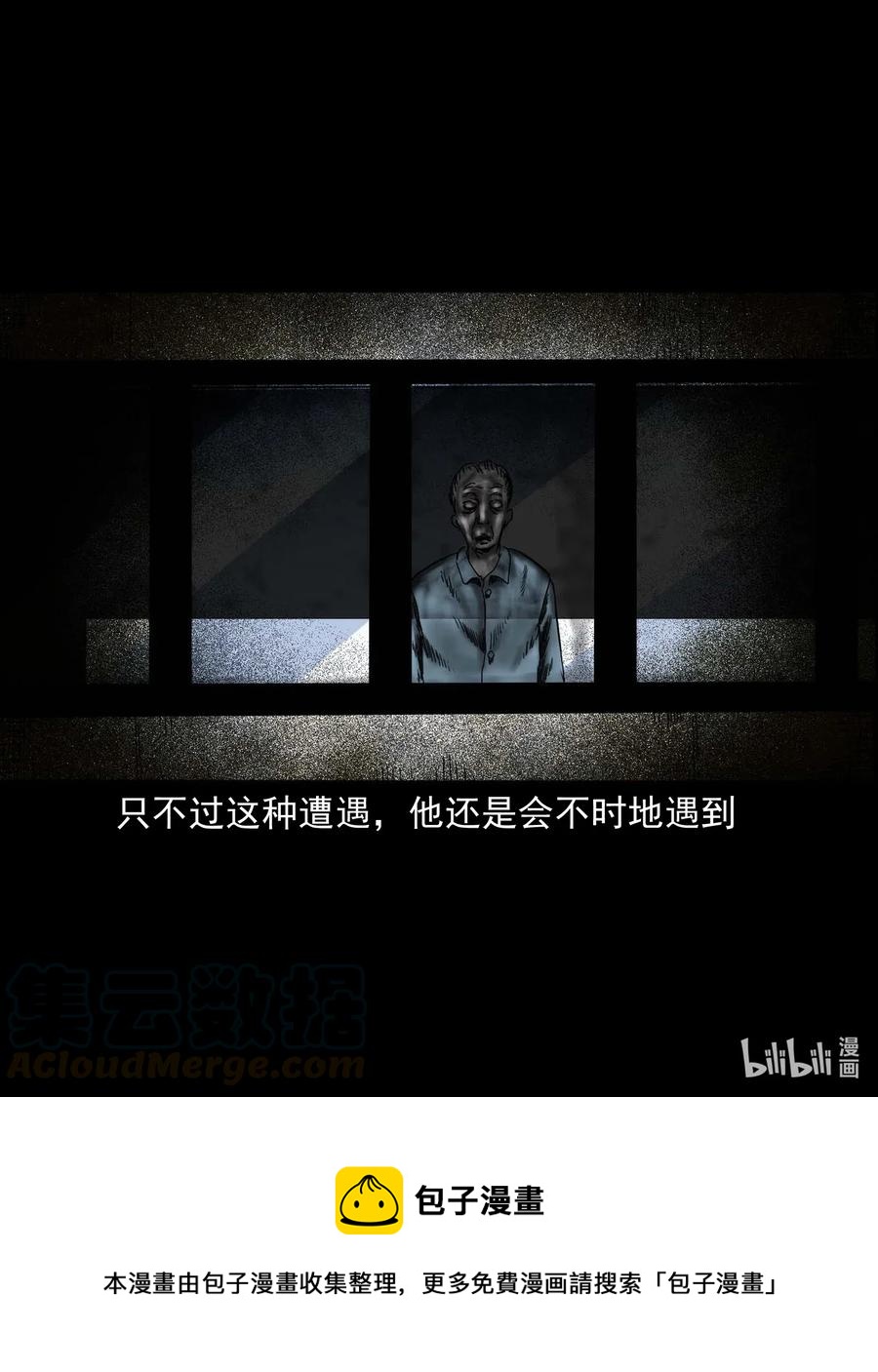 三老爷惊奇手札韩漫全集-416 可疑的数字无删减无遮挡章节图片 