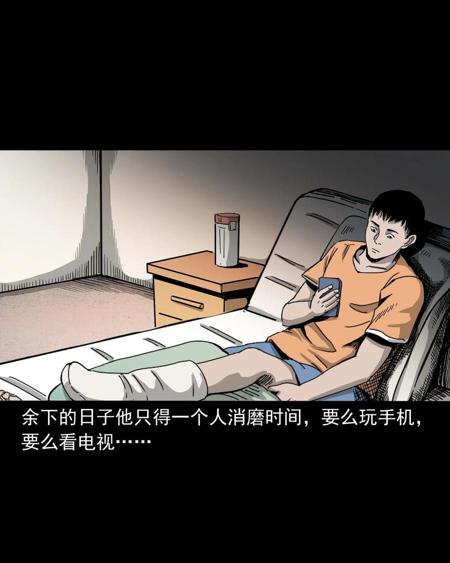 三老爷惊奇手札韩漫全集-416 可疑的数字无删减无遮挡章节图片 