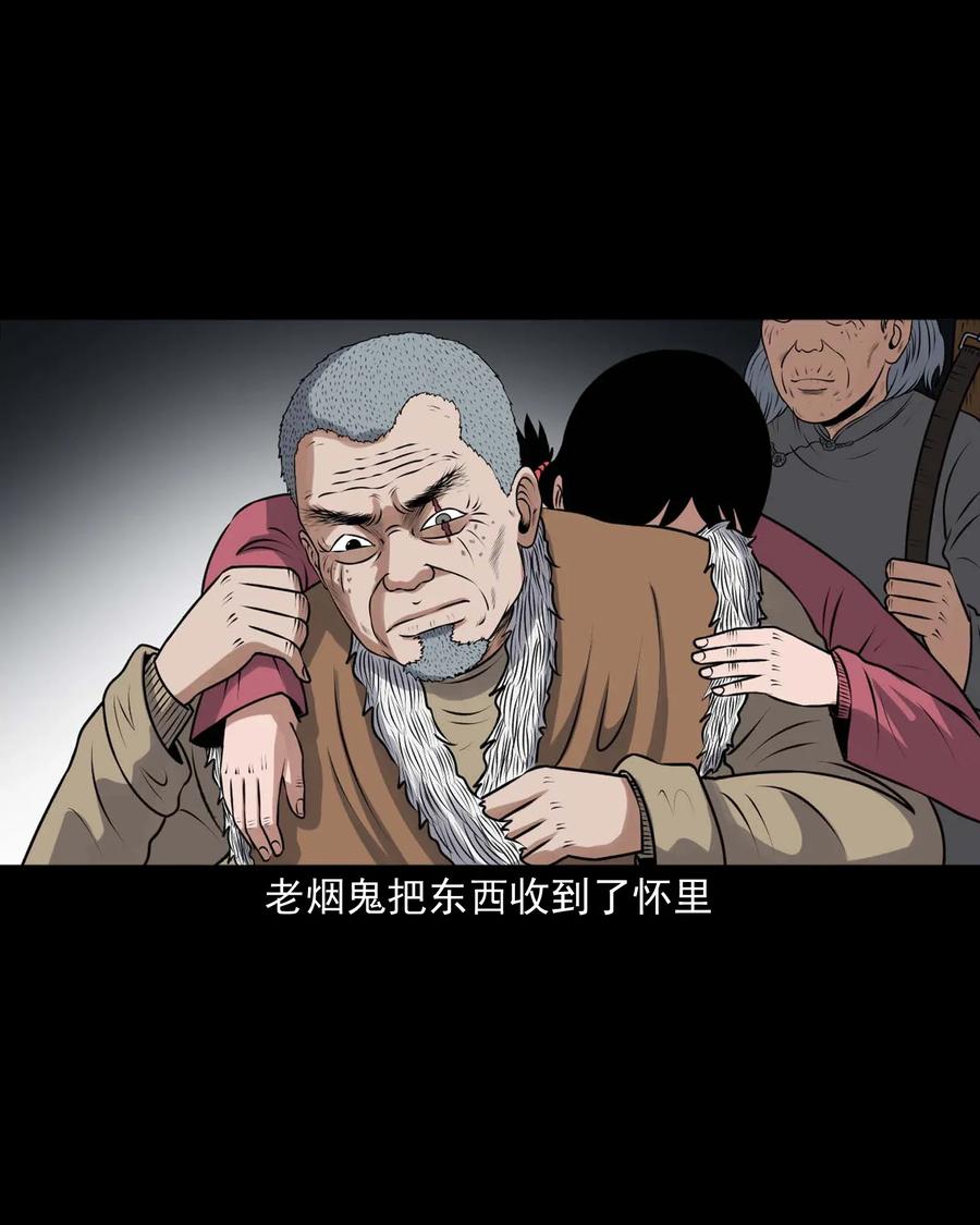 三老爷惊奇手札韩漫全集-417 老烟鬼47无删减无遮挡章节图片 