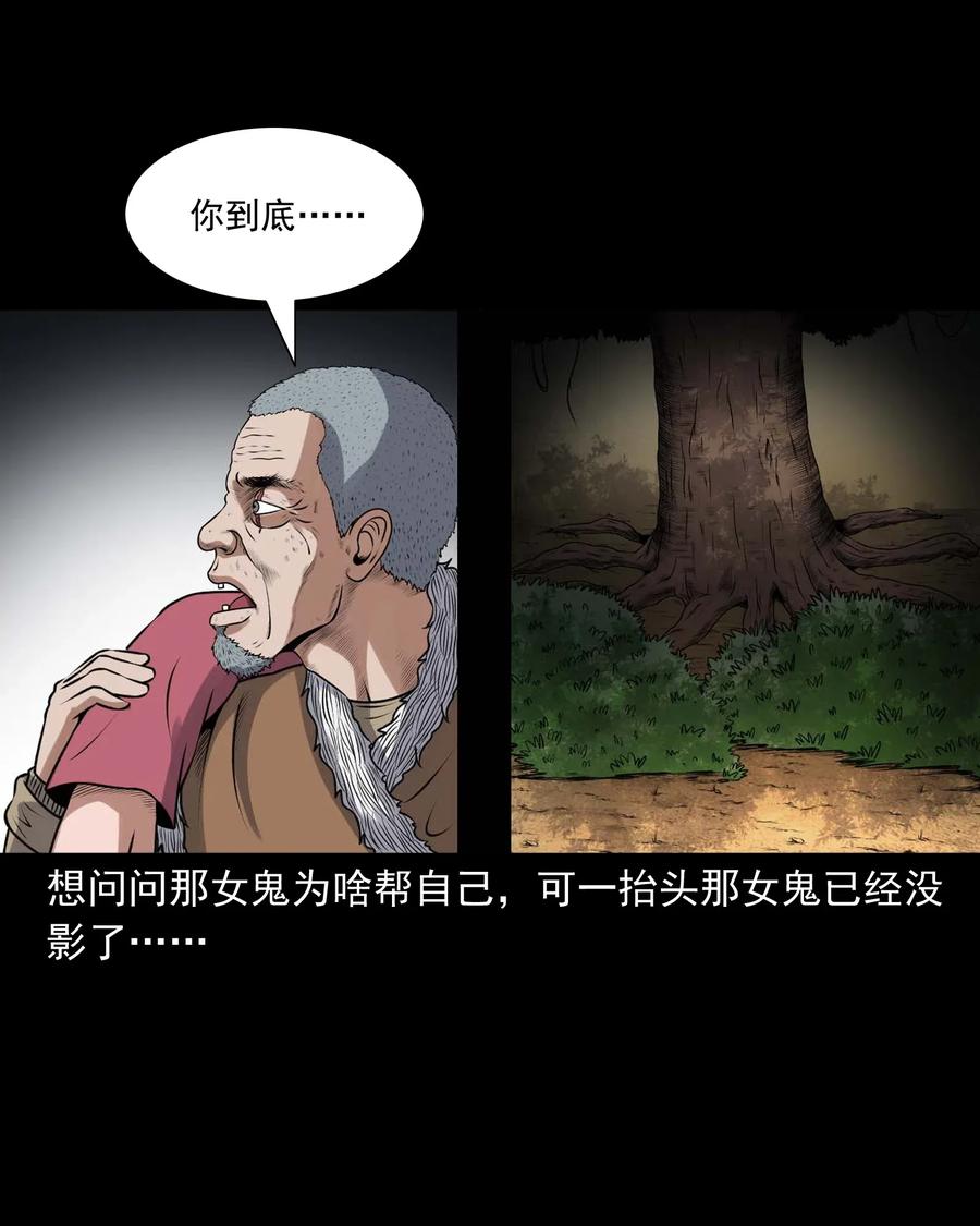 三老爷惊奇手札韩漫全集-417 老烟鬼47无删减无遮挡章节图片 