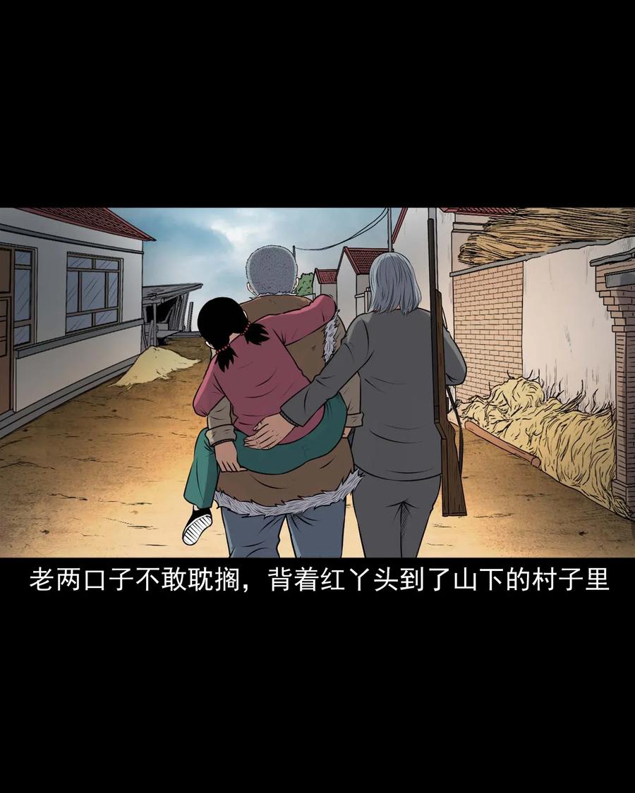 三老爷惊奇手札韩漫全集-417 老烟鬼47无删减无遮挡章节图片 