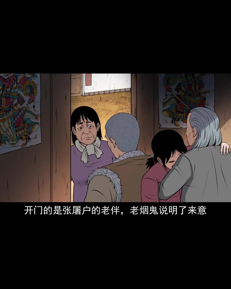 三老爷惊奇手札韩漫全集-417 老烟鬼47无删减无遮挡章节图片 