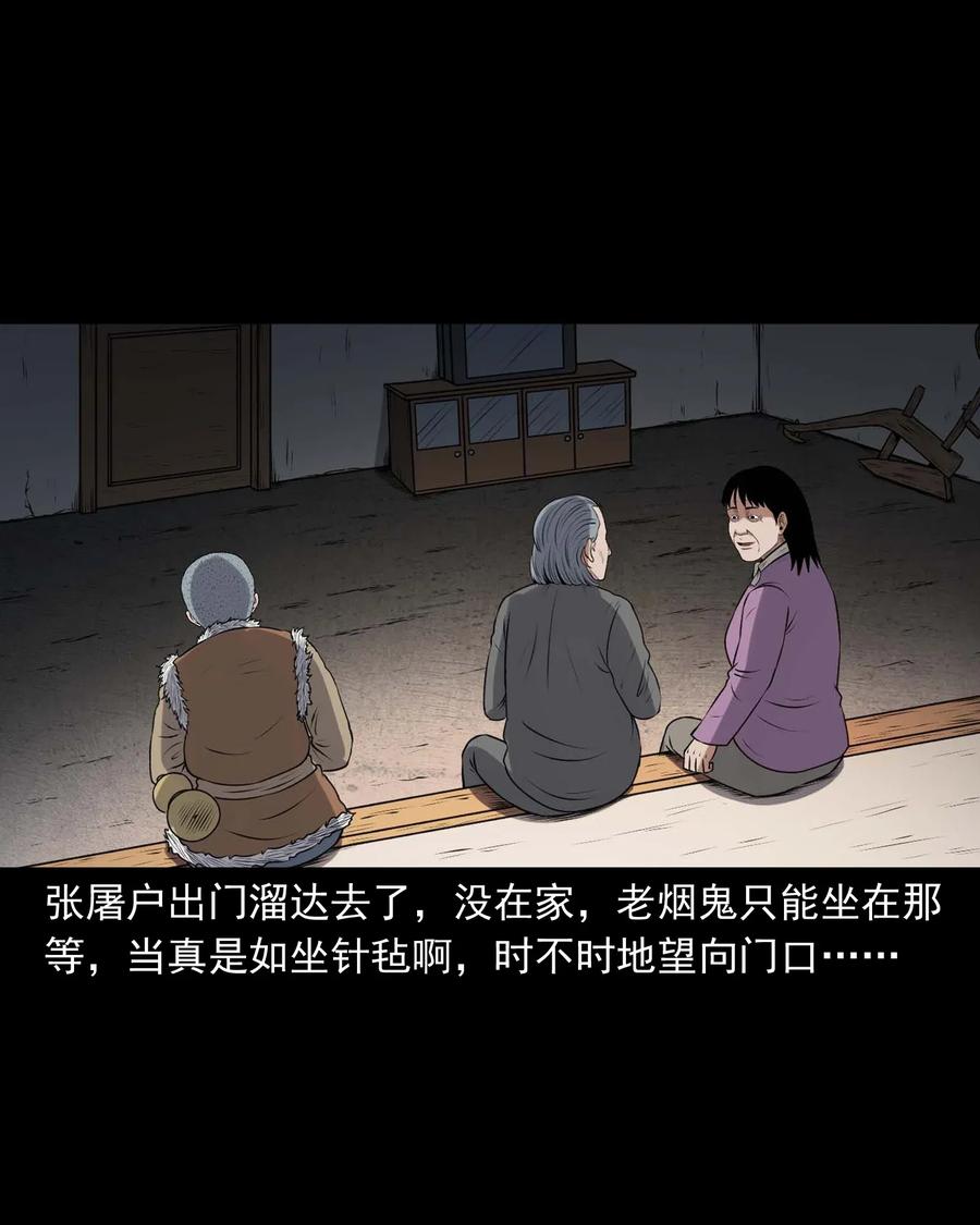 三老爷惊奇手札韩漫全集-417 老烟鬼47无删减无遮挡章节图片 
