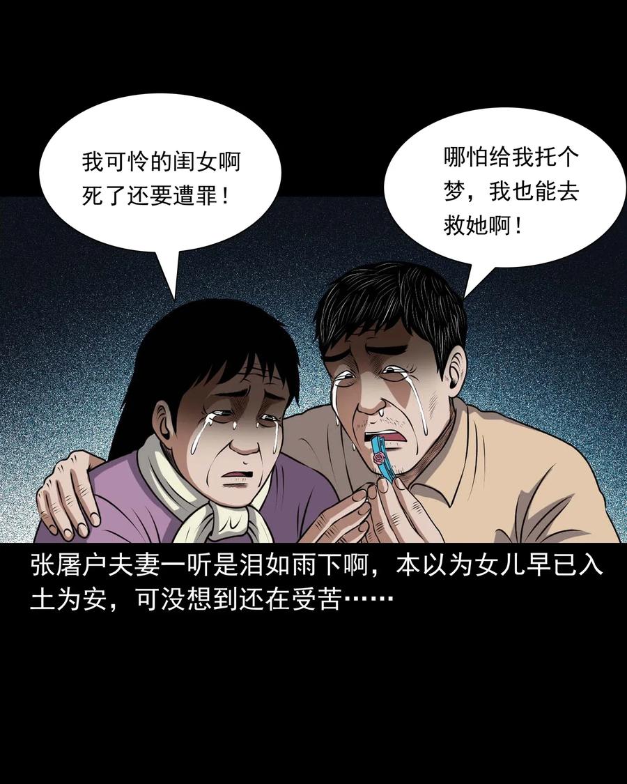 三老爷惊奇手札韩漫全集-417 老烟鬼47无删减无遮挡章节图片 