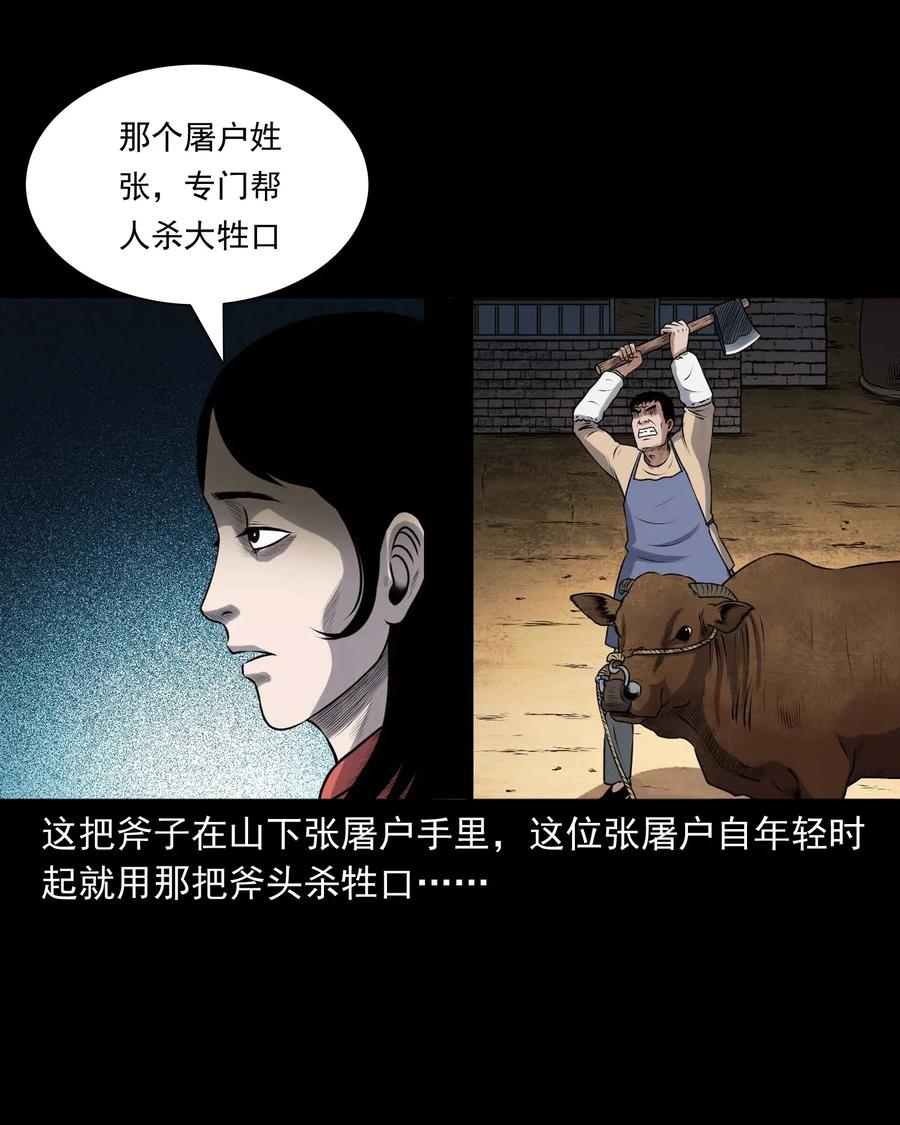 三老爷惊奇手札韩漫全集-417 老烟鬼47无删减无遮挡章节图片 