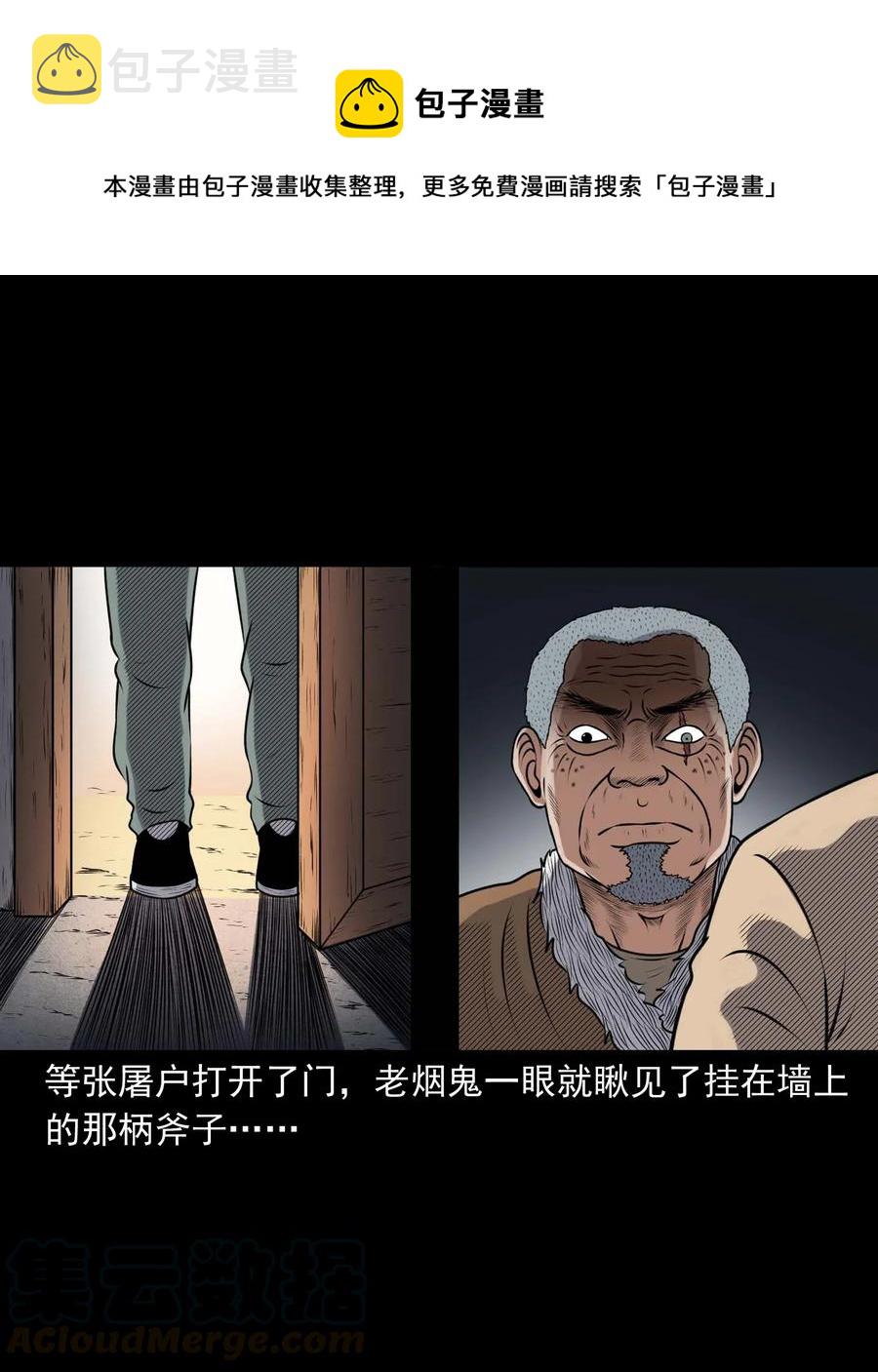 三老爷惊奇手札韩漫全集-417 老烟鬼47无删减无遮挡章节图片 