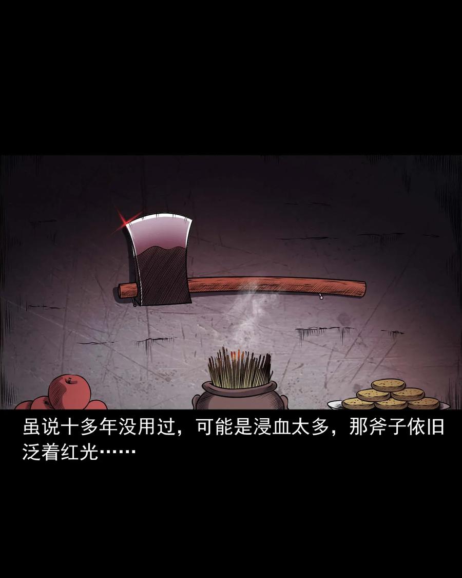 三老爷惊奇手札韩漫全集-417 老烟鬼47无删减无遮挡章节图片 
