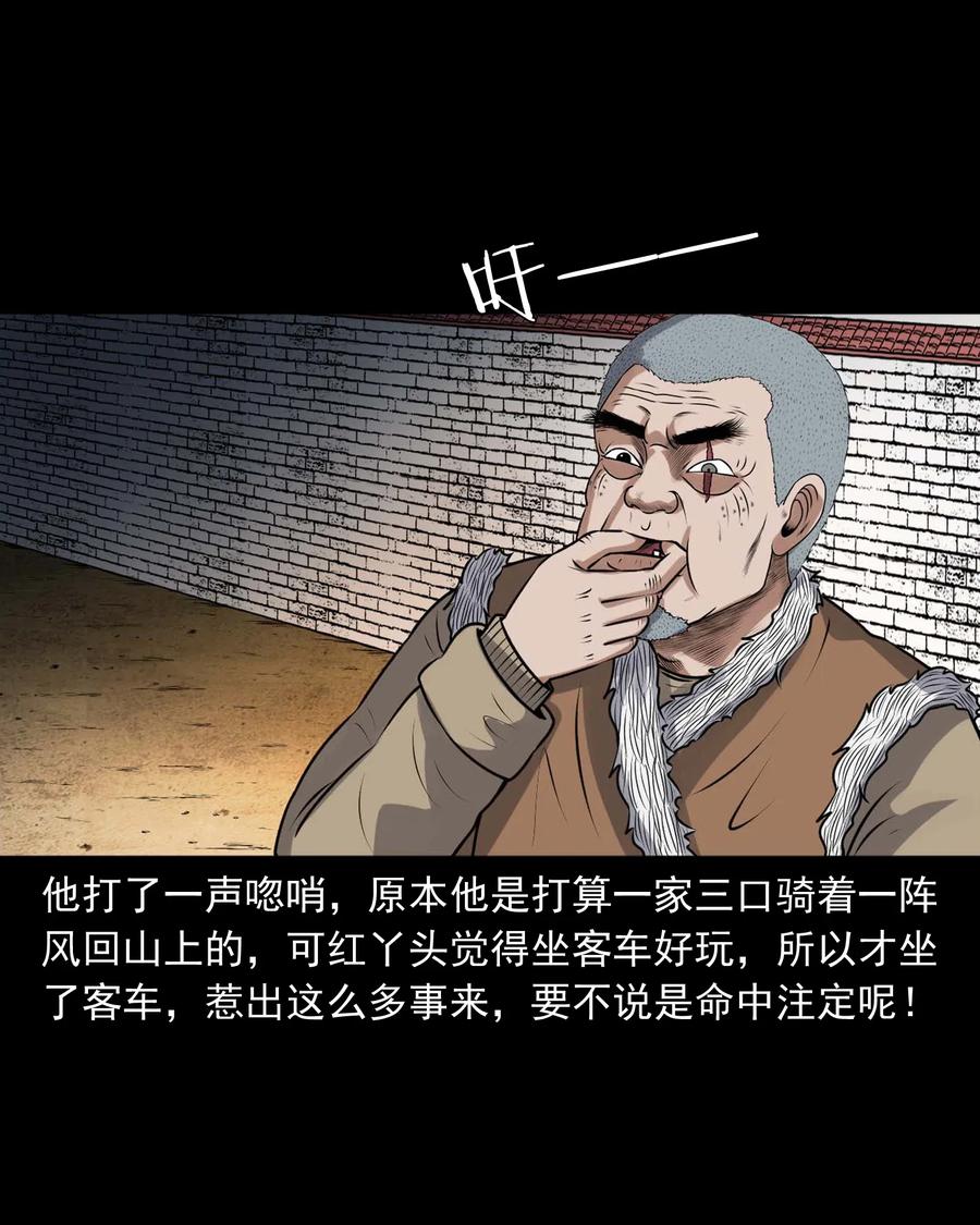 三老爷惊奇手札韩漫全集-417 老烟鬼47无删减无遮挡章节图片 