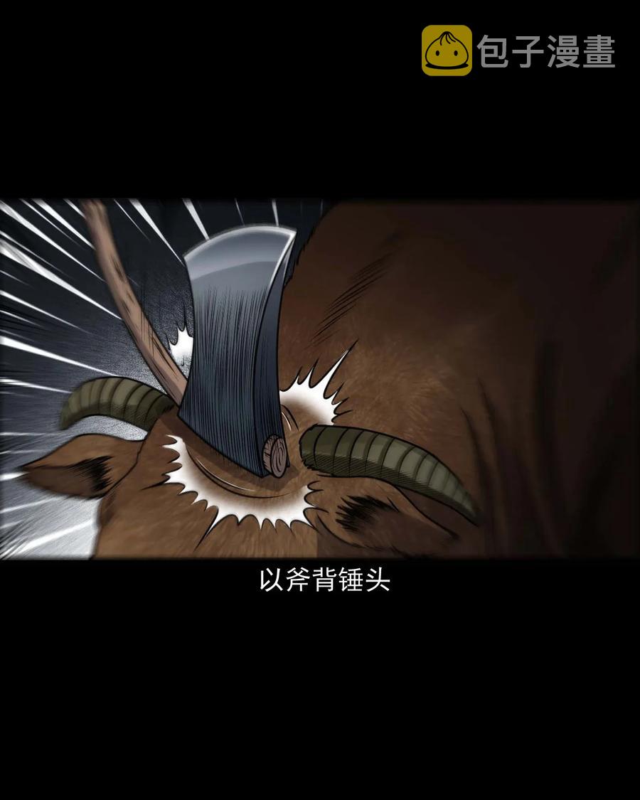 三老爷惊奇手札韩漫全集-417 老烟鬼47无删减无遮挡章节图片 