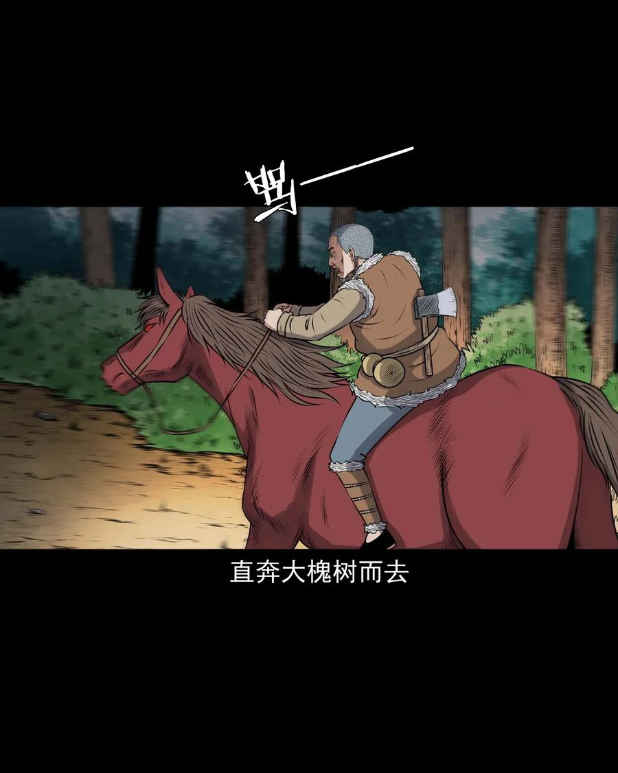 三老爷惊奇手札韩漫全集-417 老烟鬼47无删减无遮挡章节图片 