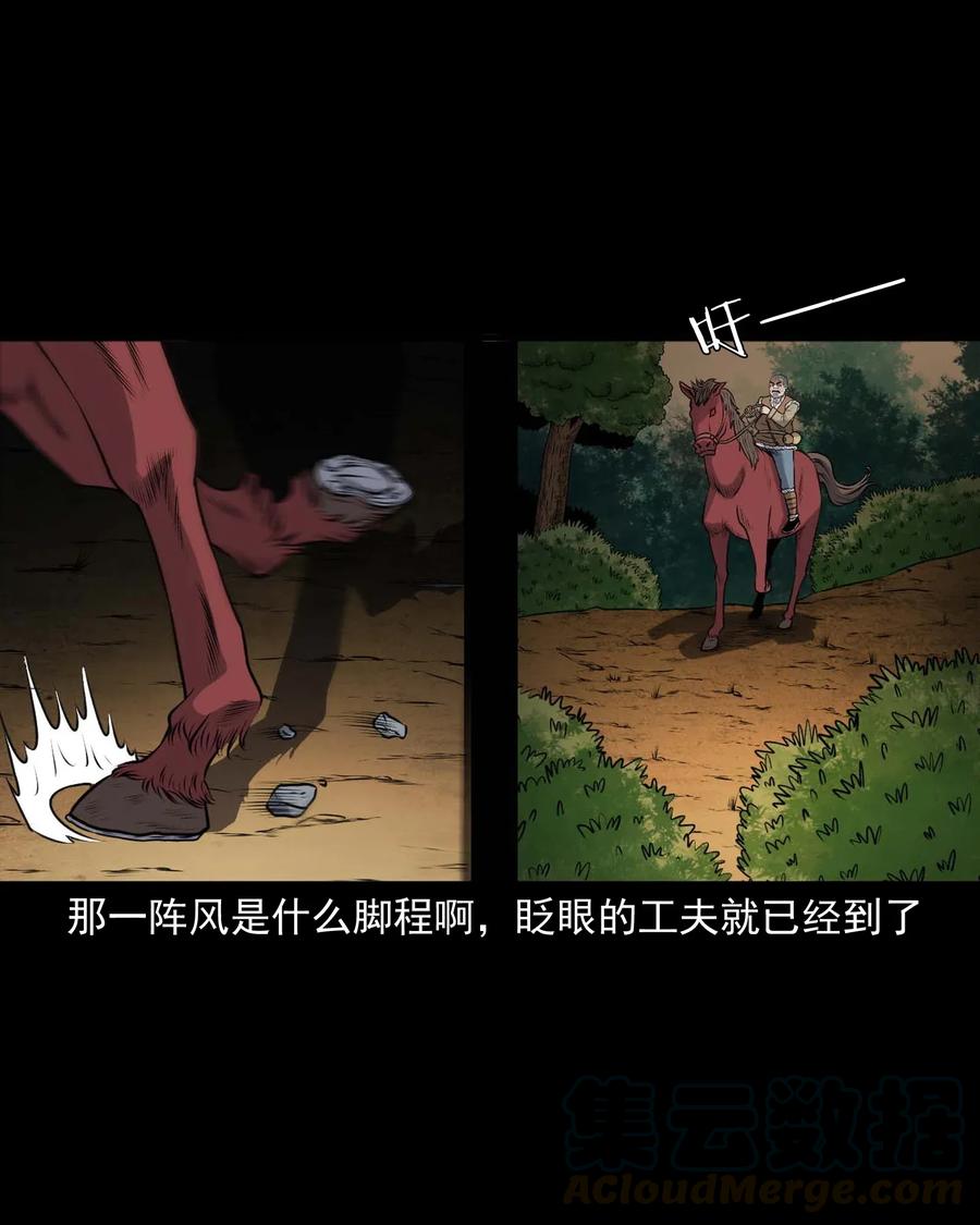 三老爷惊奇手札韩漫全集-417 老烟鬼47无删减无遮挡章节图片 