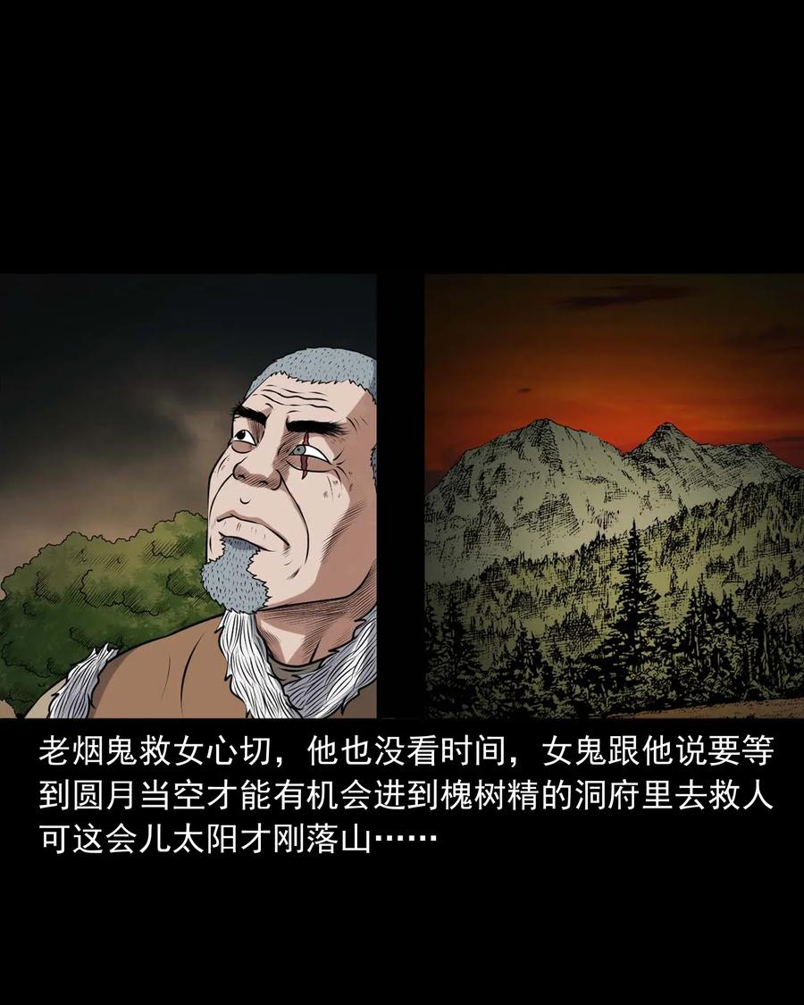 三老爷惊奇手札韩漫全集-417 老烟鬼47无删减无遮挡章节图片 