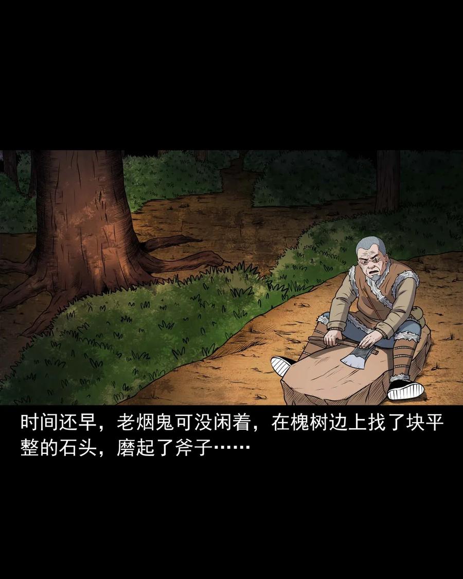 三老爷惊奇手札韩漫全集-417 老烟鬼47无删减无遮挡章节图片 