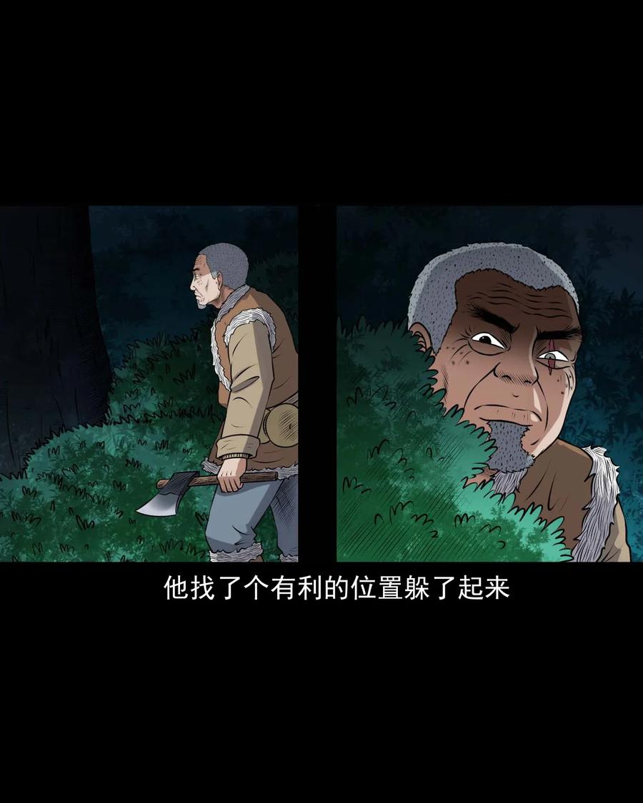 三老爷惊奇手札韩漫全集-417 老烟鬼47无删减无遮挡章节图片 