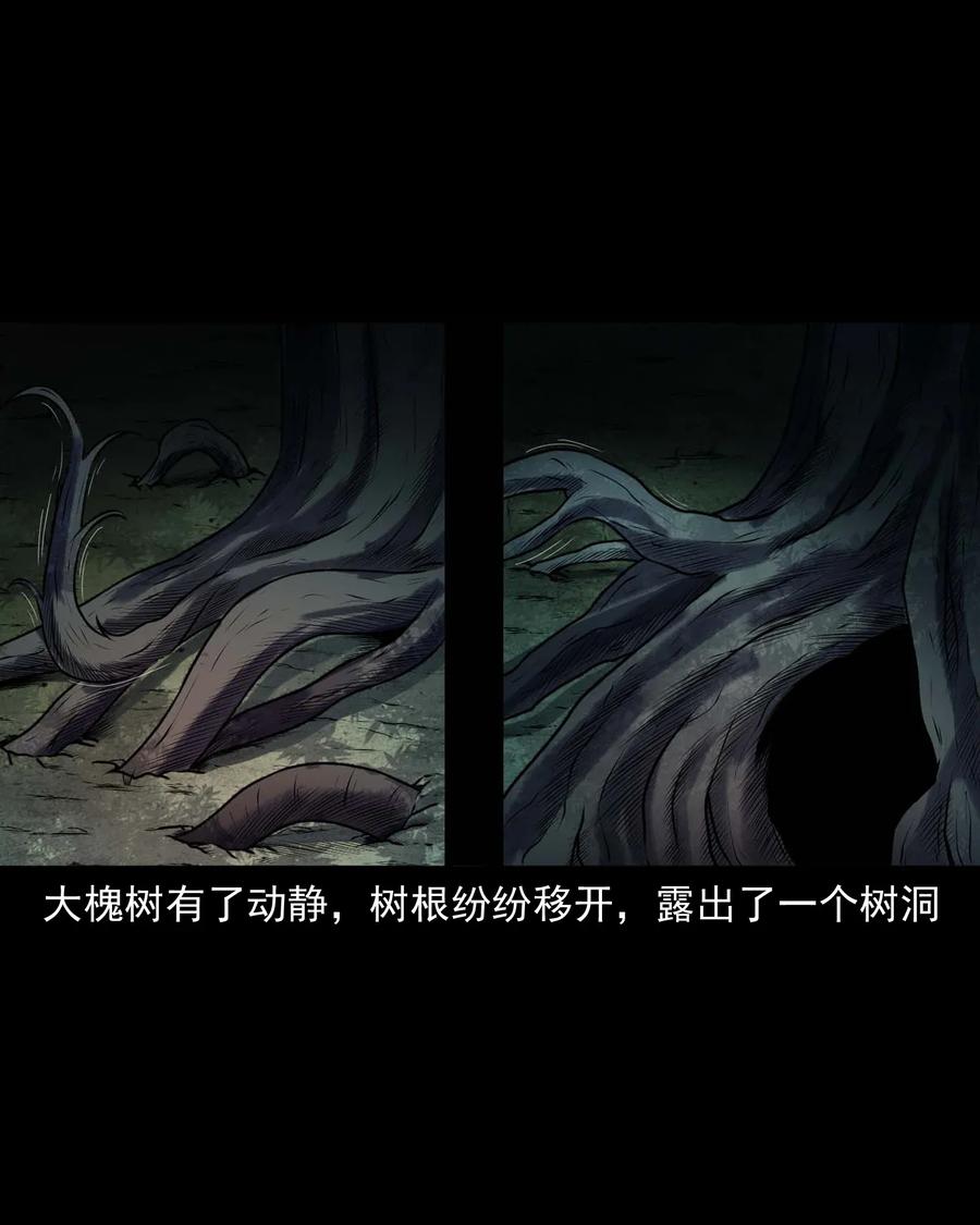 三老爷惊奇手札韩漫全集-417 老烟鬼47无删减无遮挡章节图片 