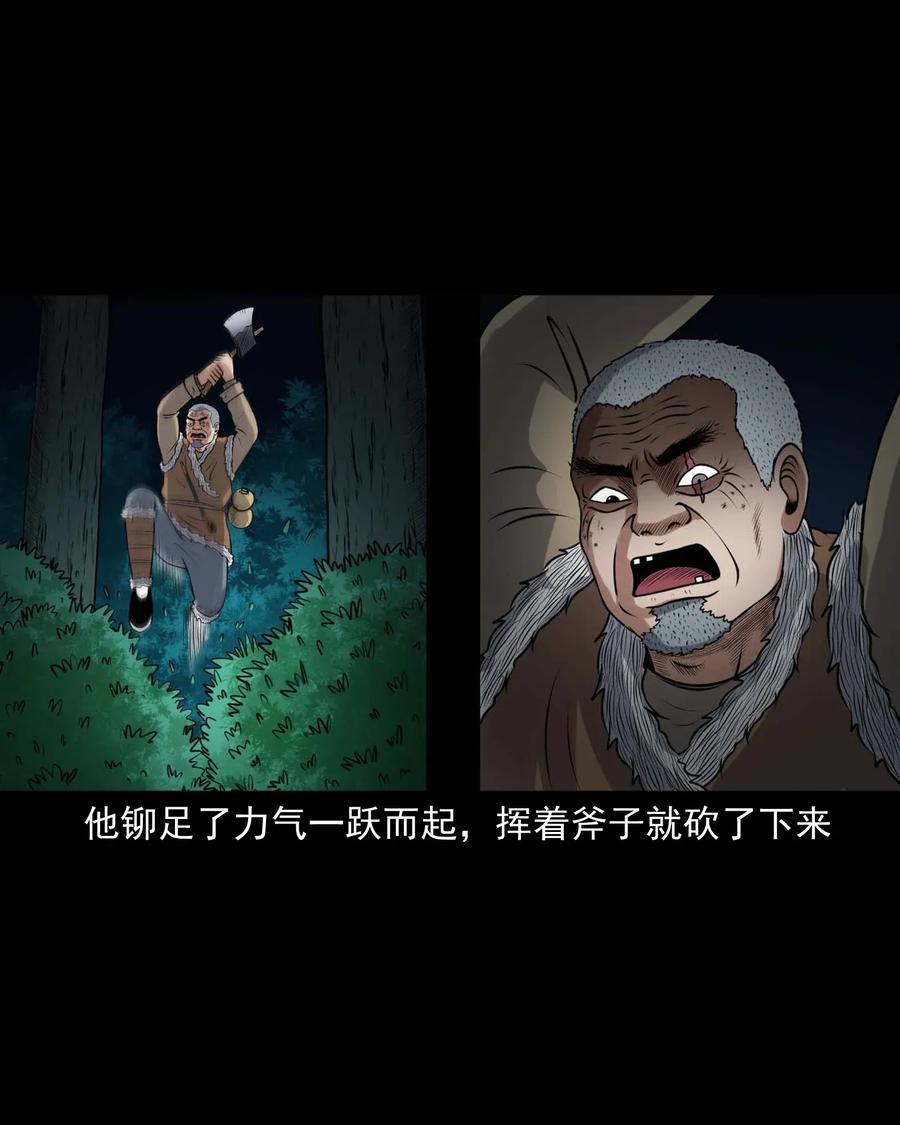 三老爷惊奇手札韩漫全集-417 老烟鬼47无删减无遮挡章节图片 