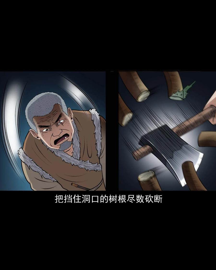 三老爷惊奇手札韩漫全集-417 老烟鬼47无删减无遮挡章节图片 