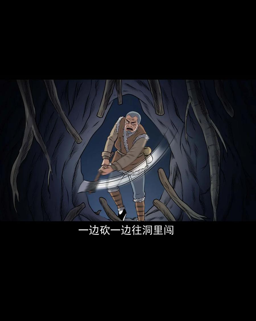 三老爷惊奇手札韩漫全集-417 老烟鬼47无删减无遮挡章节图片 