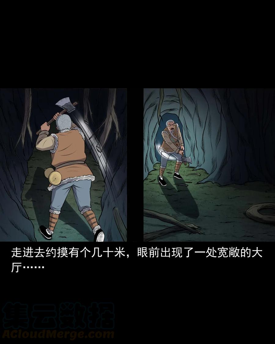 三老爷惊奇手札韩漫全集-417 老烟鬼47无删减无遮挡章节图片 