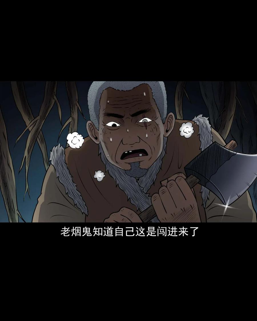 三老爷惊奇手札韩漫全集-417 老烟鬼47无删减无遮挡章节图片 