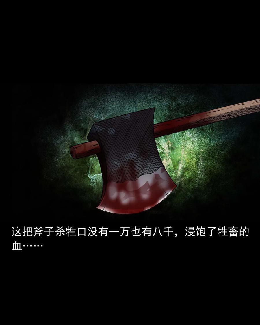 三老爷惊奇手札韩漫全集-417 老烟鬼47无删减无遮挡章节图片 