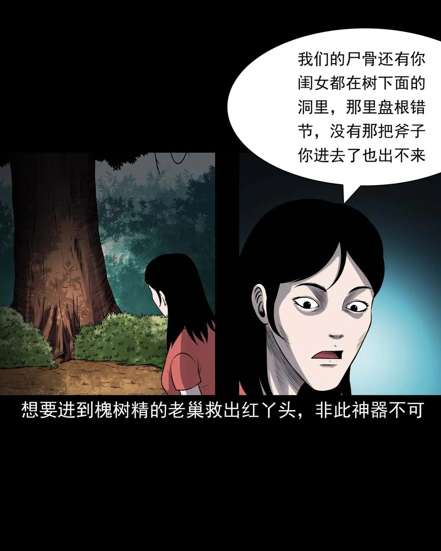 三老爷惊奇手札韩漫全集-417 老烟鬼47无删减无遮挡章节图片 
