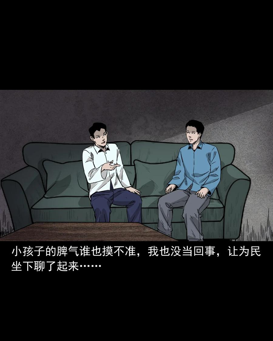 三老爷惊奇手札韩漫全集-418 他的脑袋裂开了无删减无遮挡章节图片 