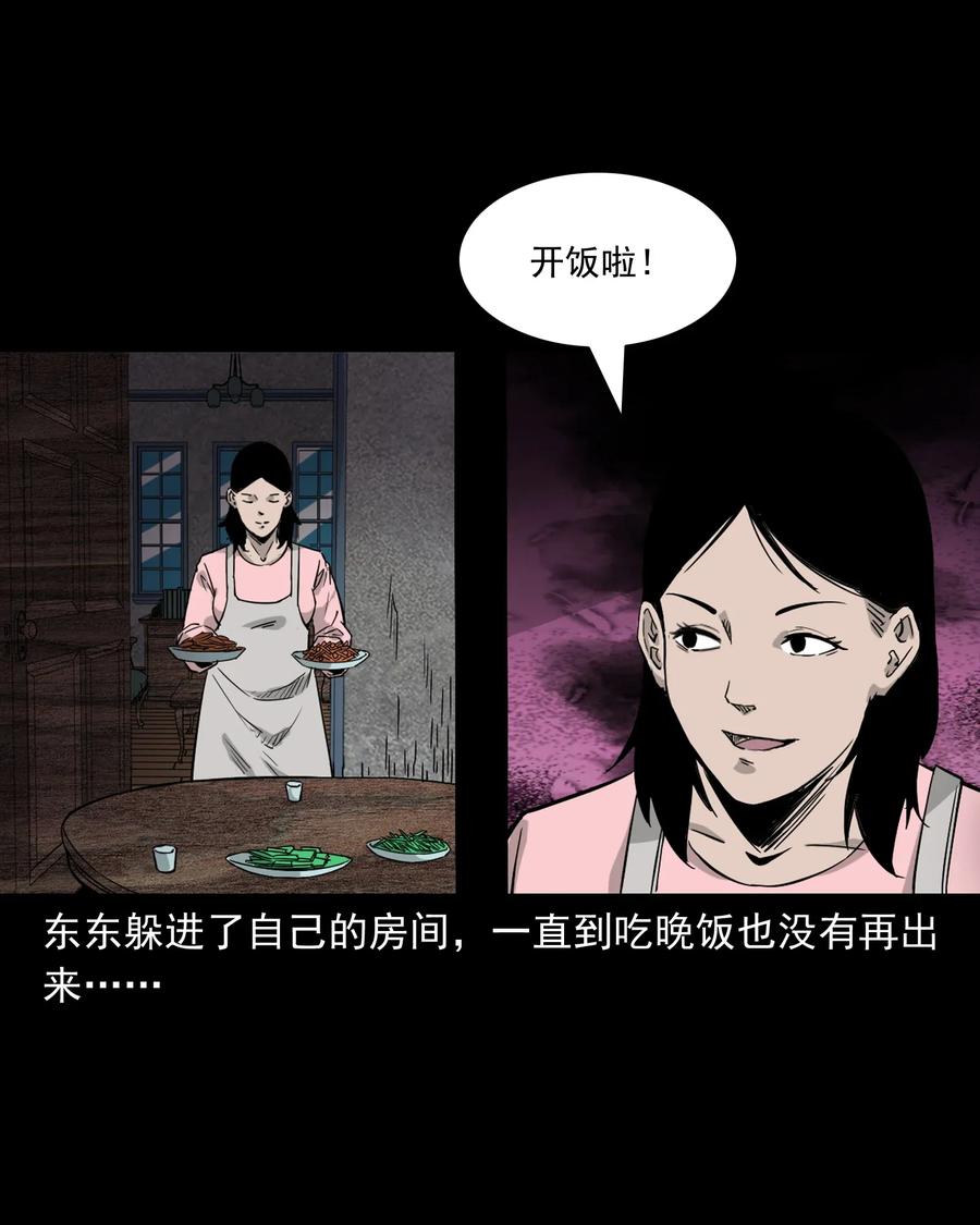 三老爷惊奇手札韩漫全集-418 他的脑袋裂开了无删减无遮挡章节图片 