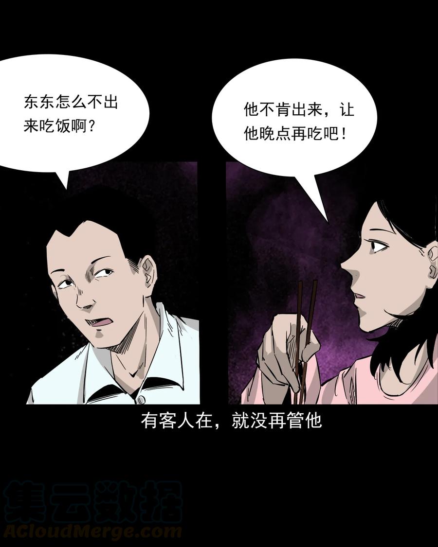 三老爷惊奇手札韩漫全集-418 他的脑袋裂开了无删减无遮挡章节图片 