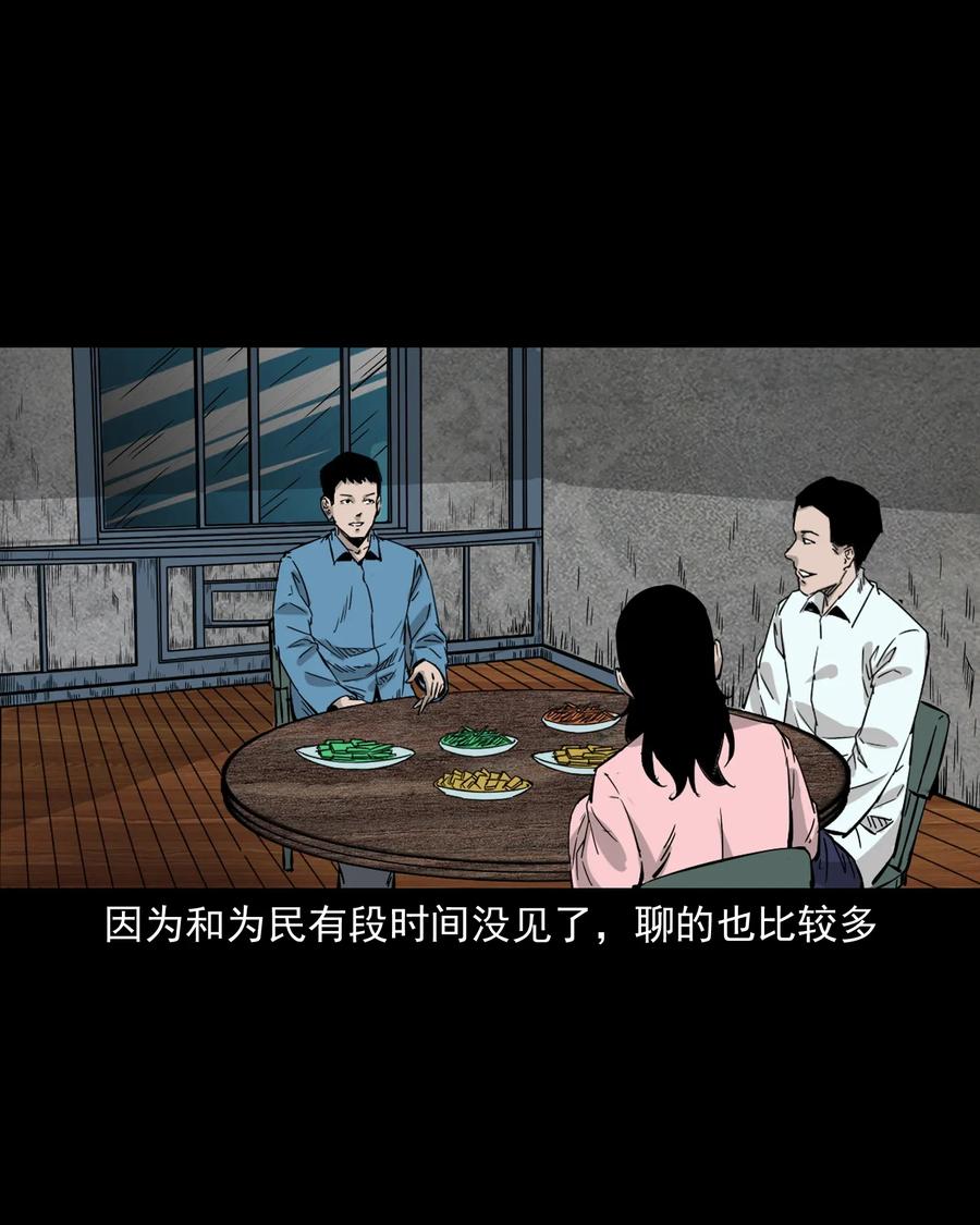 三老爷惊奇手札韩漫全集-418 他的脑袋裂开了无删减无遮挡章节图片 
