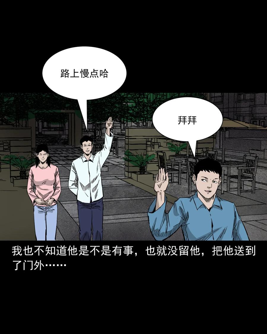 三老爷惊奇手札韩漫全集-418 他的脑袋裂开了无删减无遮挡章节图片 