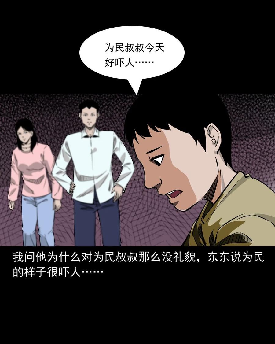 三老爷惊奇手札韩漫全集-418 他的脑袋裂开了无删减无遮挡章节图片 