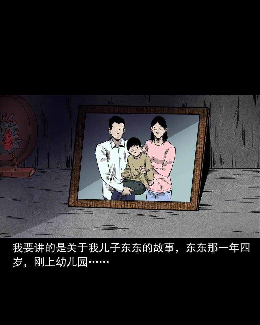 三老爷惊奇手札韩漫全集-418 他的脑袋裂开了无删减无遮挡章节图片 