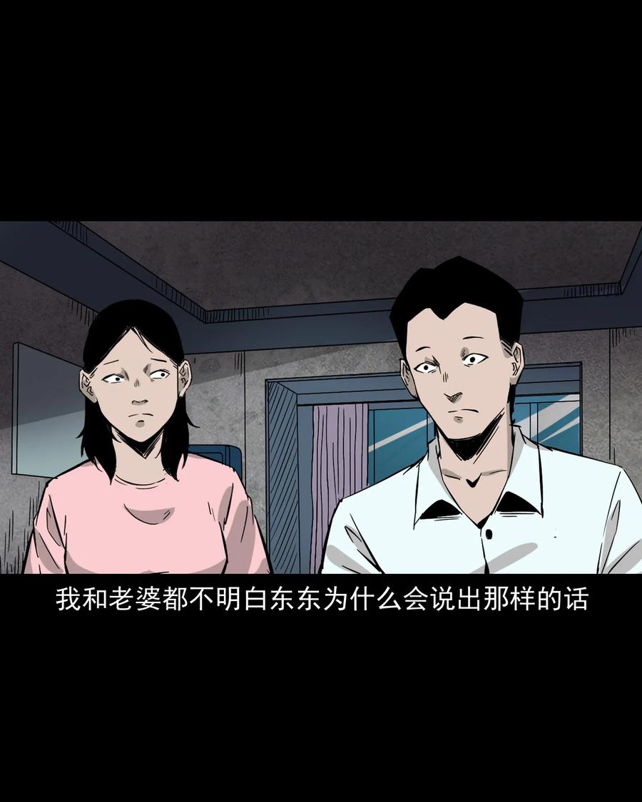 三老爷惊奇手札韩漫全集-418 他的脑袋裂开了无删减无遮挡章节图片 